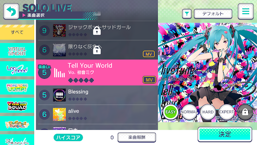 プロジェクトセカイ カラフルステージ Feat 初音ミク Google Play のアプリ