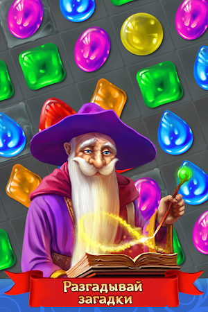 Game screenshot Чудеса: три-в-ряд hack