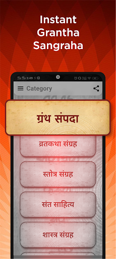 InstaGuruji - Sandesh Kulkarni Screen 2