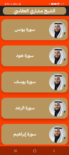 قرآن كريم مشاري العفاسي