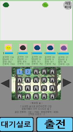 슬라임 키우기 - Screenshot 3