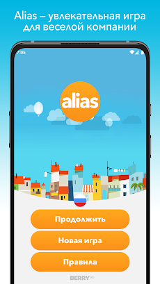 Alias Premiumのおすすめ画像1