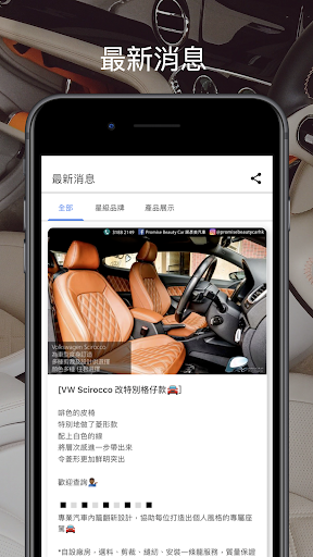 諾彥美汽車座椅 Screen 2