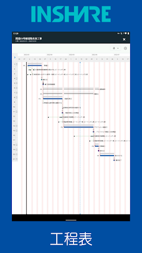INSHARE Screenshot