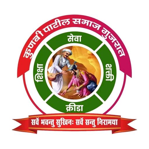 कुणबी पाटील समाज गुजरात logo