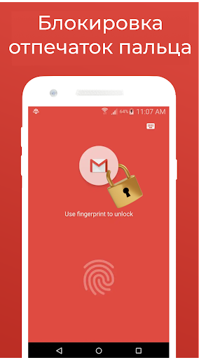 Приложения В Google Play – Блокировка Отпечаток Пальца