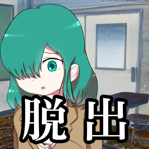 旧校舎に咲く花〜学園ホラー脱出ゲーム logo