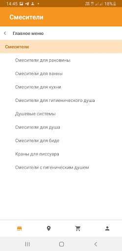 СантехГарант Screen 2