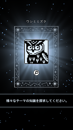 Game screenshot ノノグラム銀河2（ノノぎん2）：ディスカバリー apk download
