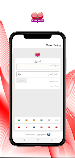 Morocco Dating - Social chat Screen 2