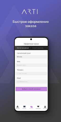 Artistore: электроника Screenshot 4 - AppWisp.com