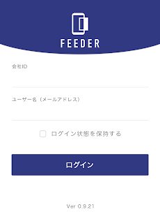 FEEDER -領収書読取りアプリ-のおすすめ画像4
