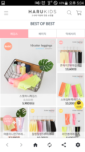 하루키즈 Screen 3