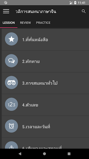 ตัวอย่างแอป