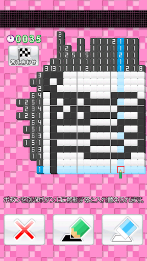 ピクロイド  ロジックパズル