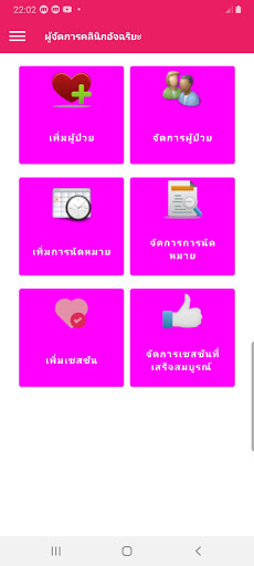 ตัวอย่างแอป
