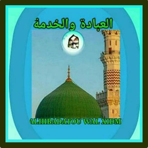 Alhibadatou Wal Xidma Header - AppWisp.com