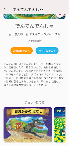 ぺらり Screen 3