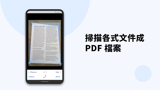 PDF Reader: 免費PDF閱讀器與編輯器 Screenshot