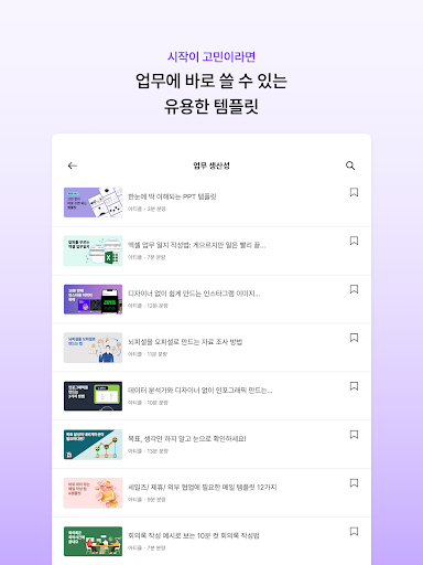 퍼블리 - 커리어 멤버십 PUBLY screenshot 7