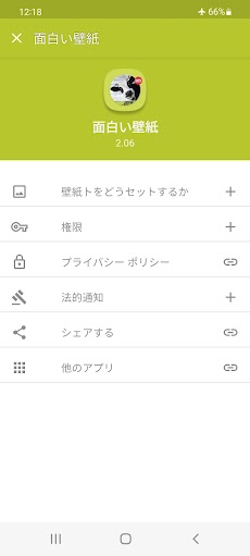 面白い壁紙 Androidアプリ Applion