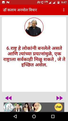 Dr. APJ Abdul Kalam Quotes Screen 2