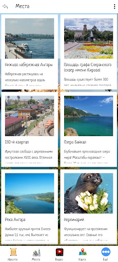 Иркутск Screen 2