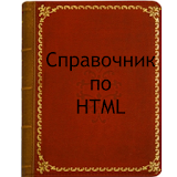 HTML Reference icon