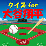 Cover Image of ดาวน์โหลด クイズ for 大谷翔平 野球 大リーグ ヒーロー  APK