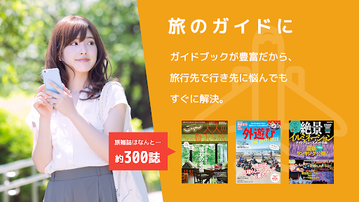 タブホ 雑誌読み放題サービス screenshot 13