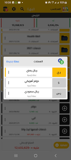 المحاسب Screen 3