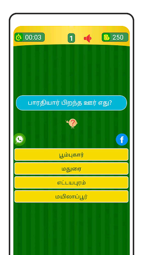 Tamil Word Game - u0b9au0bcau0bb2u0bcdu0bb2u0bbfu0b85u0b9fu0bbf - u0ba4u0baeu0bbfu0bb4u0bcbu0b9fu0bc1 u0bb5u0bbfu0bb3u0bc8u0bafu0bbeu0b9fu0bc1 screenshots 14