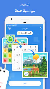 Number Match – لعبة ألغاز 4