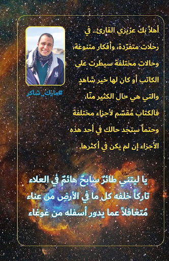 خفايا القلوب Screen 2