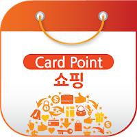 카드포인트쇼핑 - 신한카드, 삼성카드, KB국민카드, BC카드 포인트 100% 사용