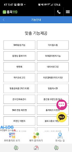홈페이지제작 홈피119 Screen 3