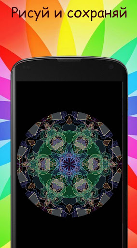 Kaleidoscope 3D AR Screen 3