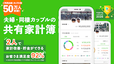 OsidOri(オシドリ) - 夫婦の共有家計簿・貯金アプリのおすすめ画像1