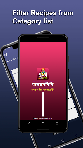 Android application বাচ্চাদের প্রিয় খাবার রেসিপি screenshort