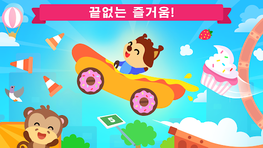 Amaya Cars 어린이 를위한 재미있는 자동차 게임
