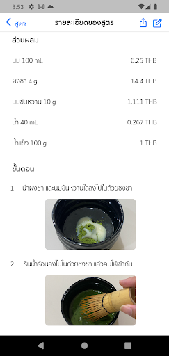 Android application Recipe Cost & Price screenshort