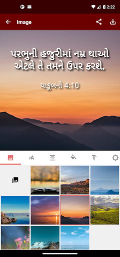 Ratwi Bible (રાઠવી બાઇબલ) Screen 3