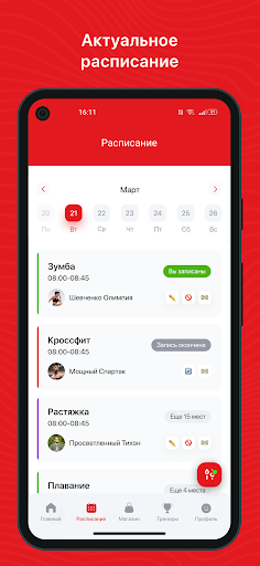 Android application Импульс ФЦ screenshort