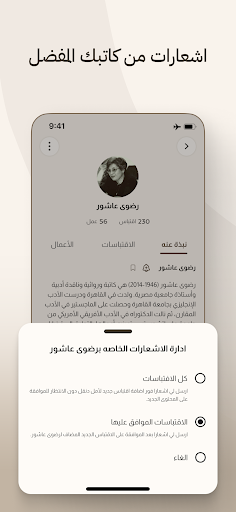 اقتباس - iktbas screenshot 7