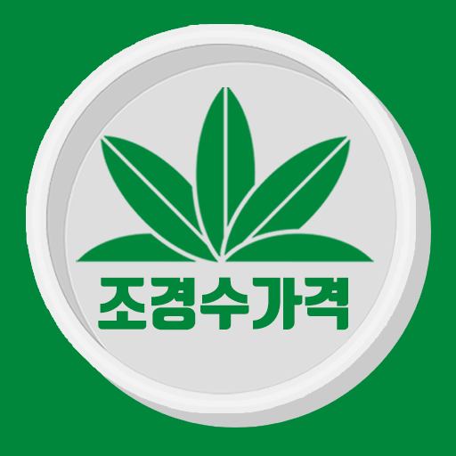 조경수가격 logo