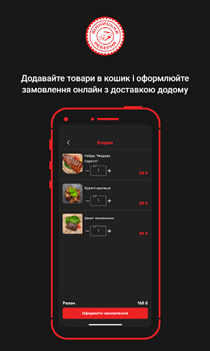 Вінницька Реберня Screen 3