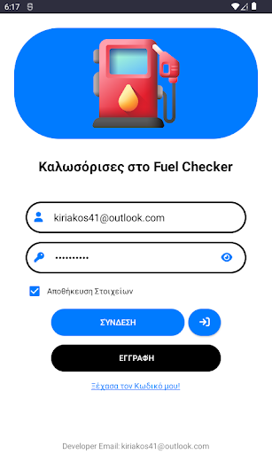 FuelChecker Screen 2