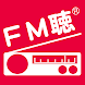 FM聴 for FMわっぴー