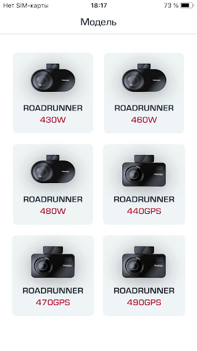 Screenshot of Road Control by Prestigio