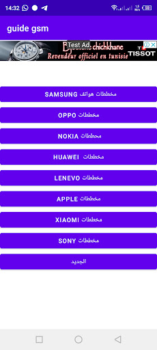 guide GSM Screen 2